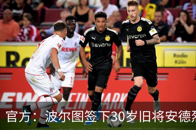 官方：波尔图签下30岁旧将安德烈·席尔瓦，签约1+1年
